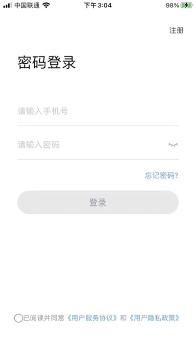 星城租房最新版截图