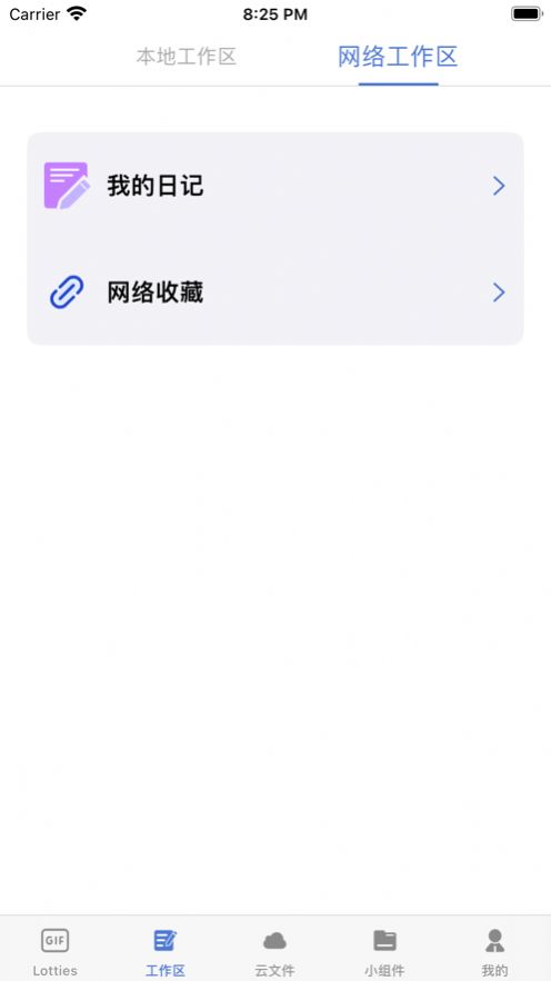万能组件助手截图