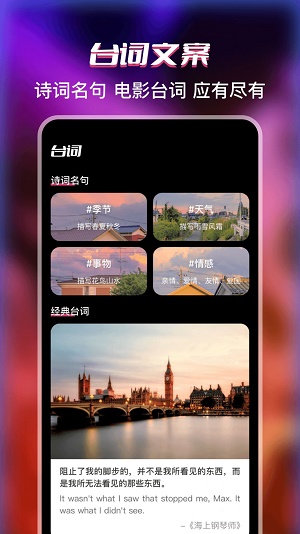 提词器字幕软件截图