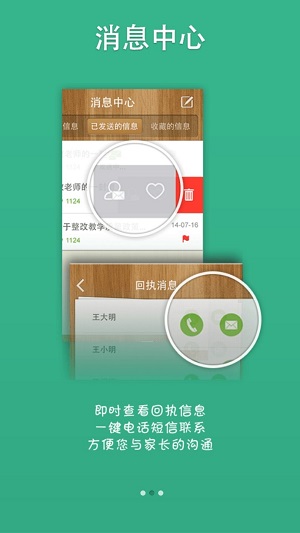 美慧树课堂教师端截图
