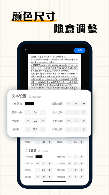 手写模拟器免费版截图