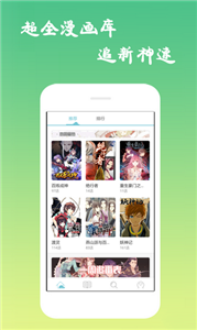 漫画吧是不是可以免登录 漫画吧从哪里可以下载正确