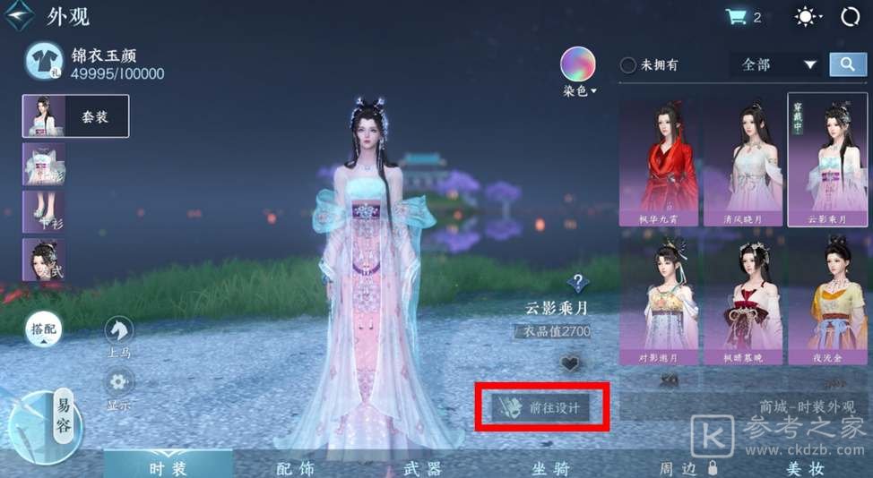 逆水寒手游时装怎么染色 发型时装染色攻略[多图]图片1