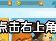 迷你世界6月28日激活码是什么 迷你世界2023年6月28日激活码最新分享