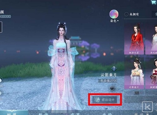 逆水寒手游时装染色怎么弄 逆水寒手游发型时装染色图文教程