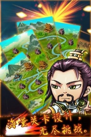 乱消三国截图