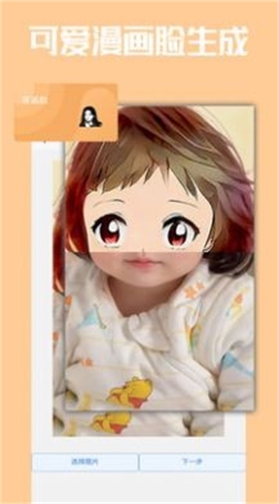 极简老照片恢复截图