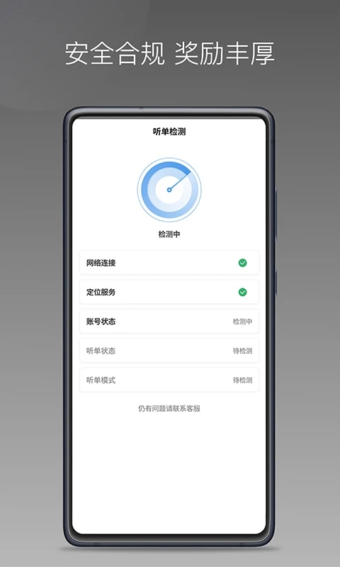 如嘀出行截图