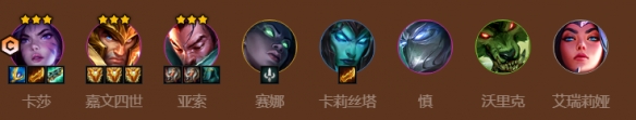 金铲铲之战S9挑战卡莎玩法攻略