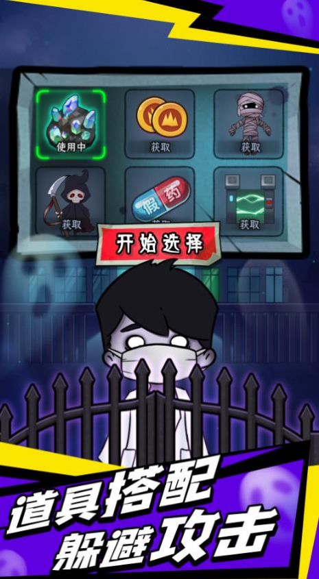 求生物语截图