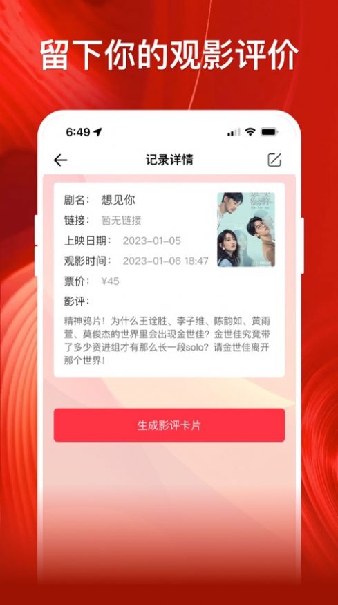 影记app截图