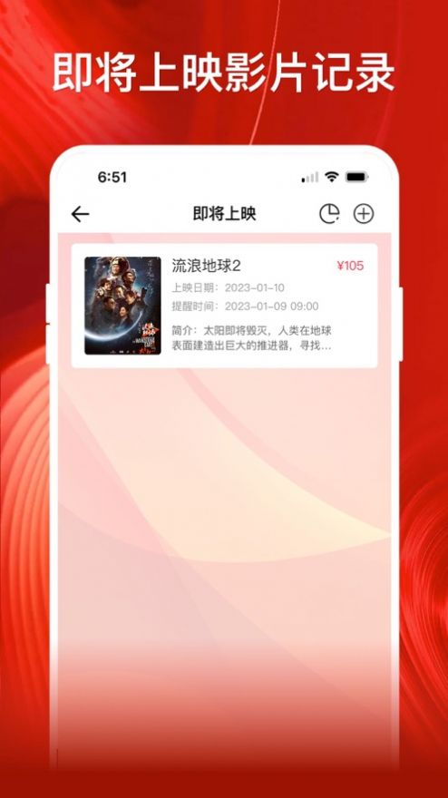 影记app截图