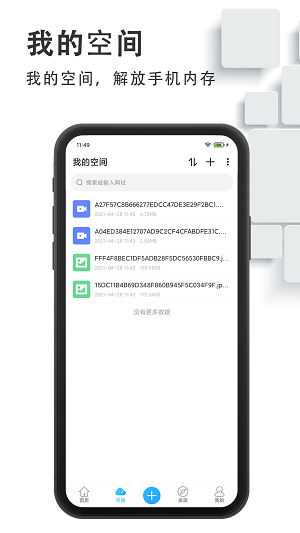 磁力云免费版截图