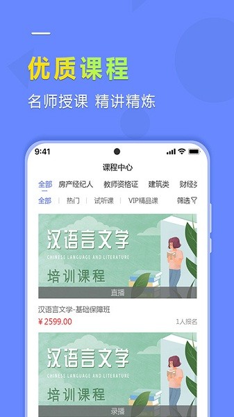 学德通课堂软件截图