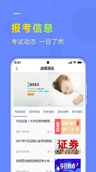 学德通课堂软件截图