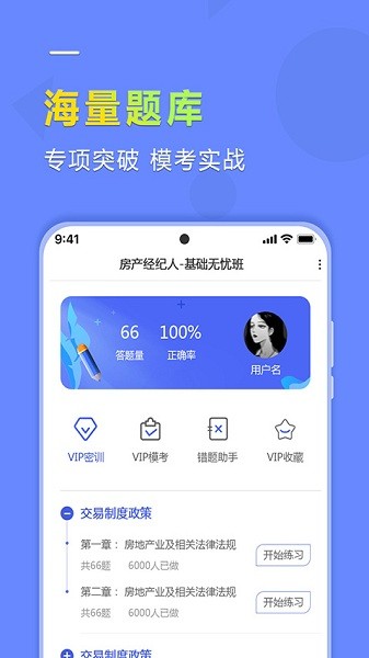 学德通课堂软件截图