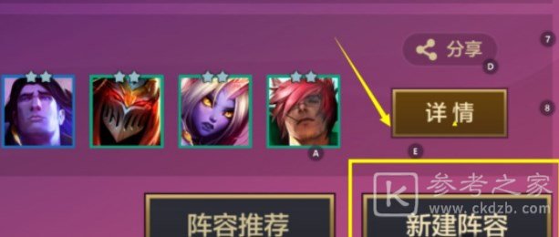 金铲铲之战S9阵容代码大全 s9赛季最强阵容代码分享[多图]图片2