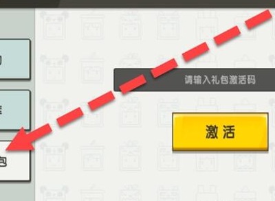 迷你世界6月28日激活码是什么 迷你世界6.28最新激活码分享2023