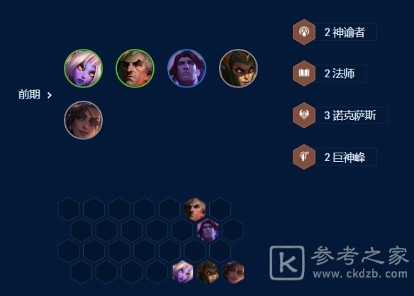 金铲铲之战圣杯神谕卡莎玩法攻略