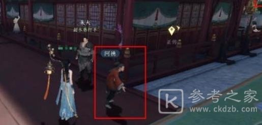 逆水寒手游阿杏位置介绍