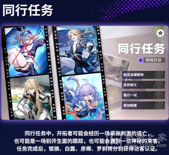 崩坏星穹铁道1.1下半活动一览