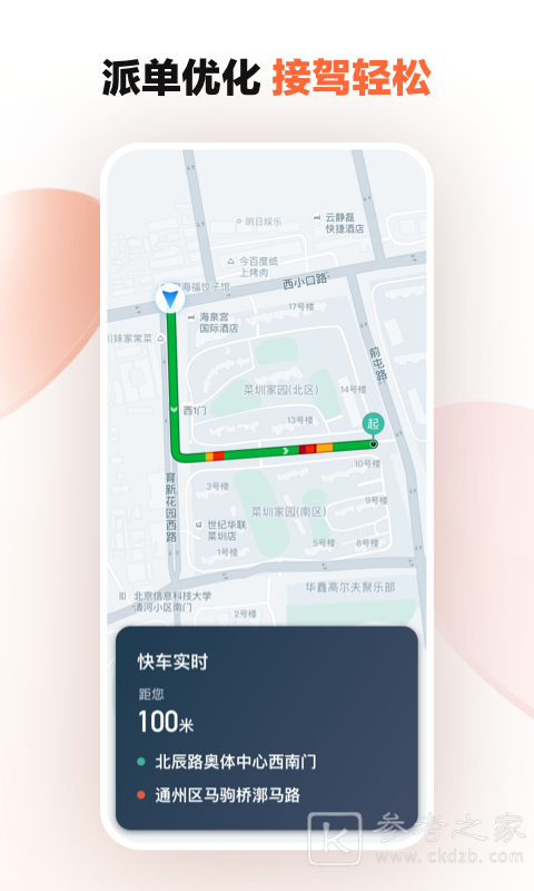 滴滴车主需要什么条件才可以加入 滴滴车主怎么注册滴滴