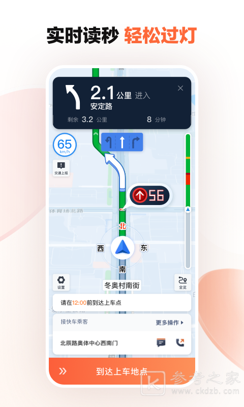 滴滴车主需要什么条件才可以加入 滴滴车主怎么注册滴滴