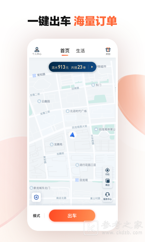 滴滴车主需要什么条件才可以加入 滴滴车主怎么注册滴滴