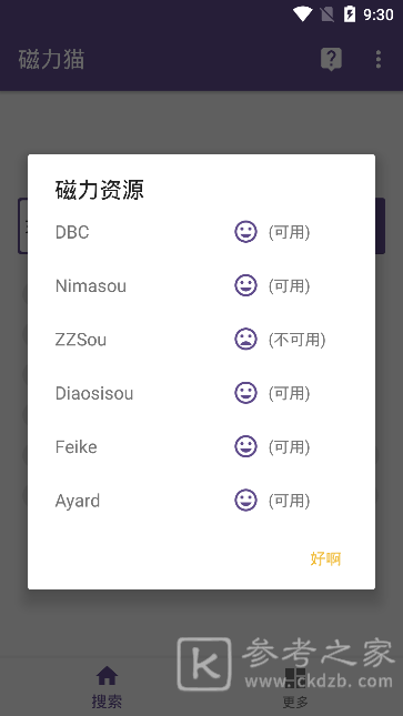 磁力猫torrentkitty在线搜索 磁力猫torrentkitty如何在线进行查询