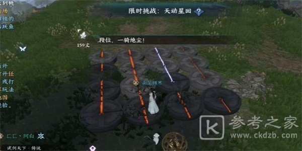 逆水寒手游天动星回探索攻略 天动星回探索图文通关流程[多图]图片2