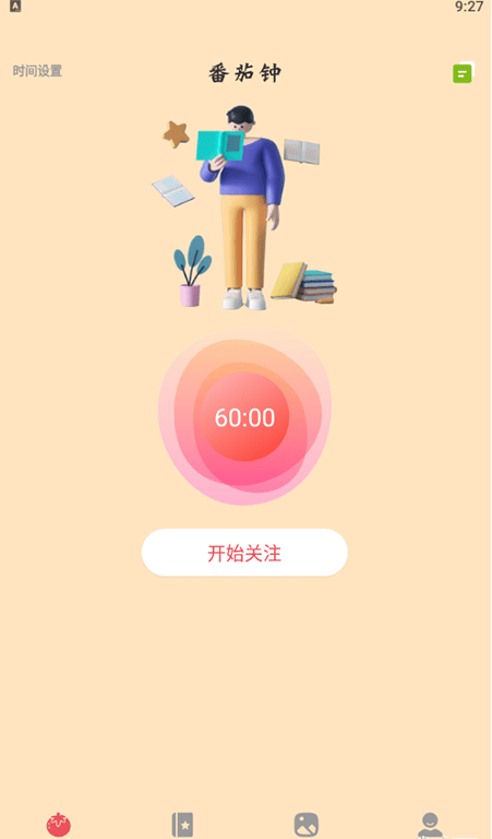 学习自律器截图