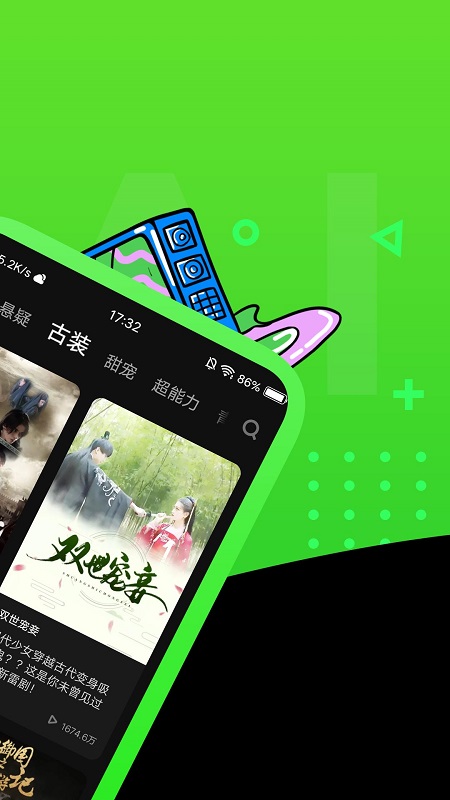 快点watch截图