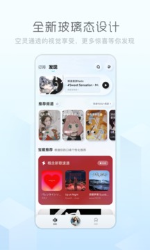 酷狗音乐截图