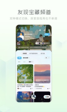 酷狗音乐截图