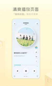 酷狗音乐截图