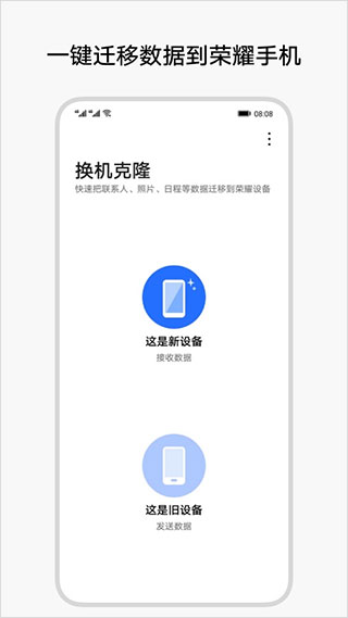 换机克隆32位版本截图