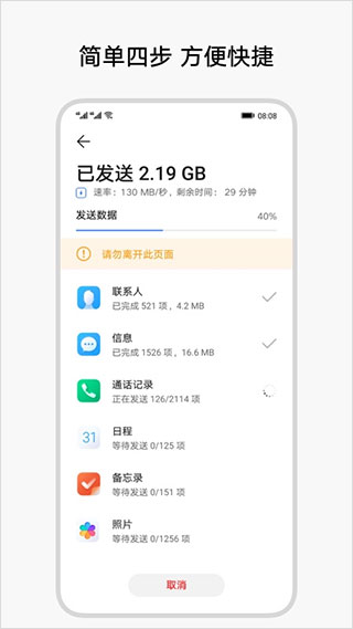 换机克隆32位版本截图