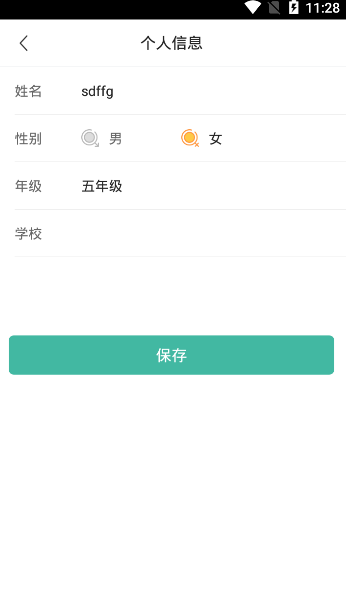智牛英语app截图
