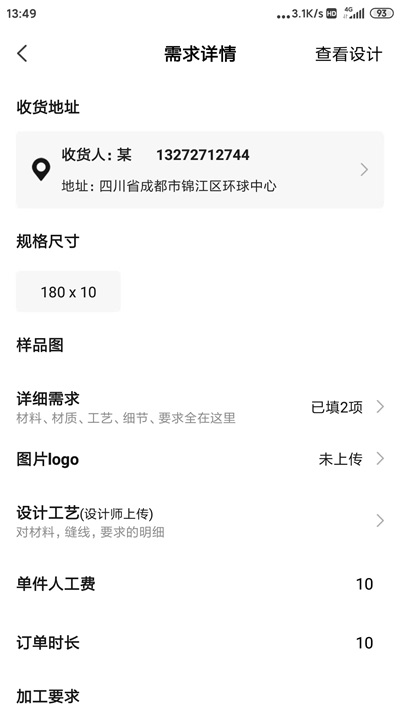 优纺商家截图