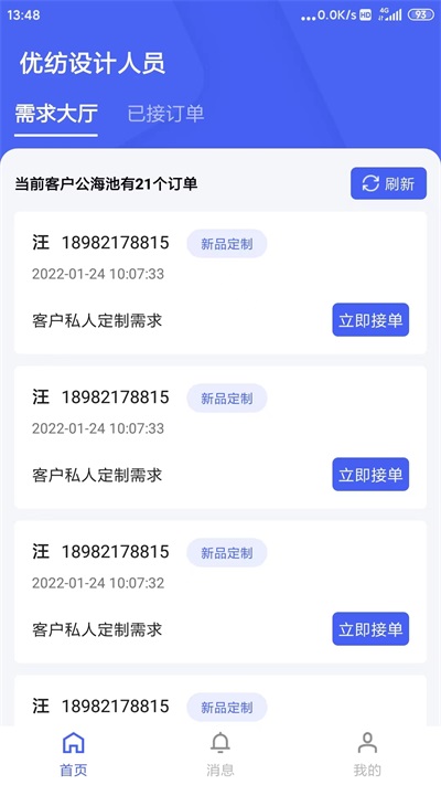 优纺商家截图