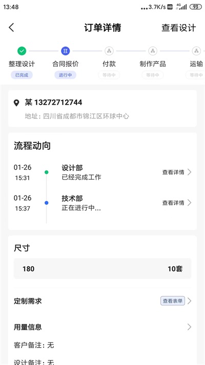 优纺商家截图