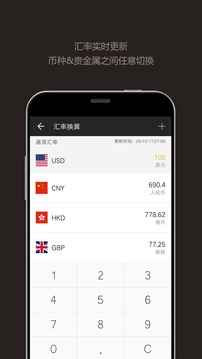 全能计算器无广告截图