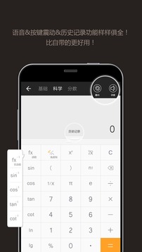 全能计算器无广告截图