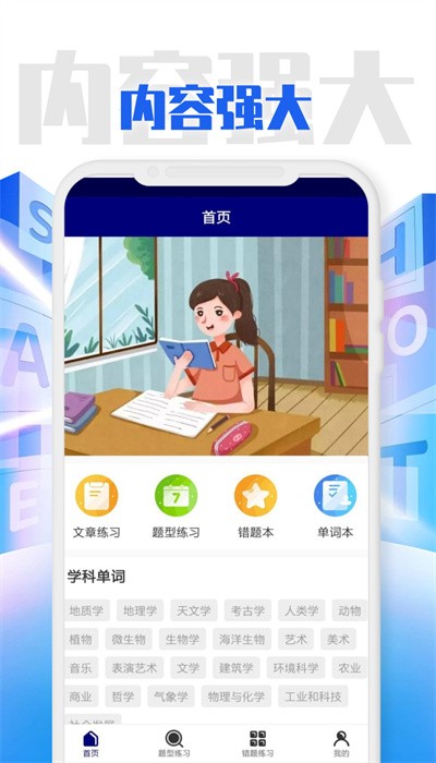 升博教育