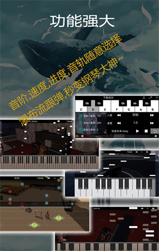 钢琴助手最新版截图