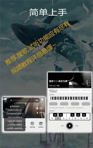 钢琴助手最新版截图