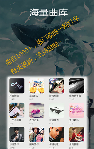 钢琴助手最新版截图