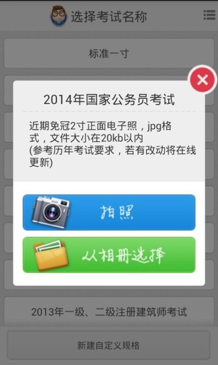 光影报名照app截图