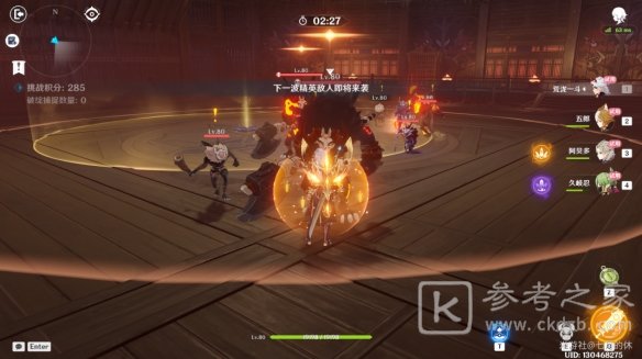 原神溢神的猜想第六关攻略