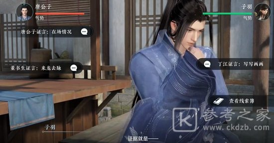 逆水寒手游扇底案通关攻略